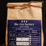 AUTHENTIC MINAMIUONUMA KOSHIHIKARI SUSHI RICE (2 LBS)